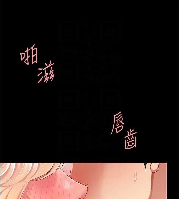复仇母女丼 第91话-被大叔的精液喂饱了