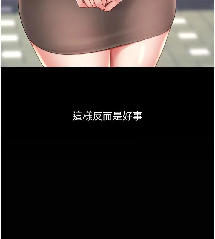 复仇母女丼 第78话-她不是我安妮