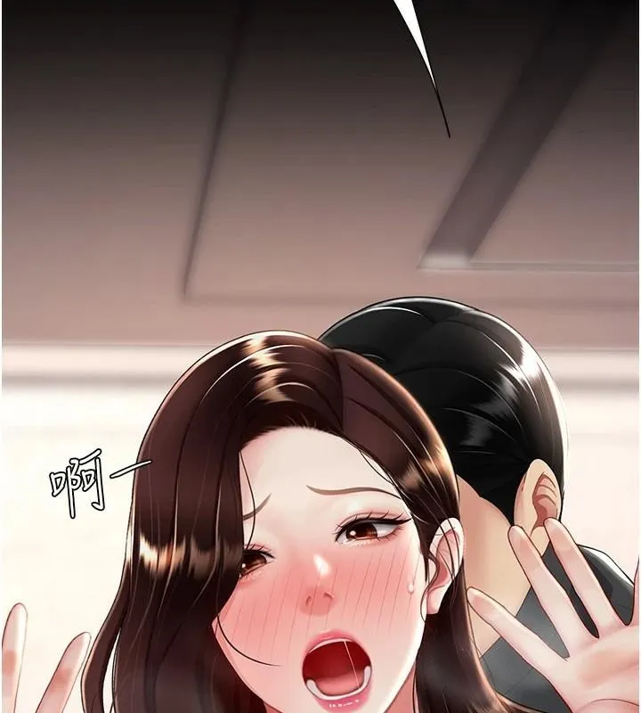 复仇母女丼 第88话-发现就更兴奋