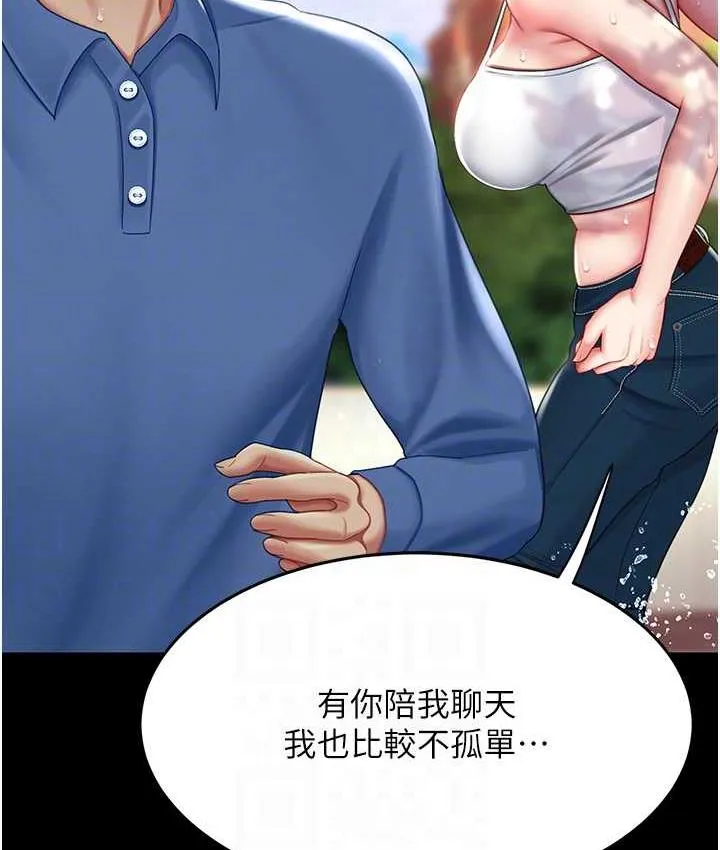 复仇母女丼 第55话-你老公不要，我要