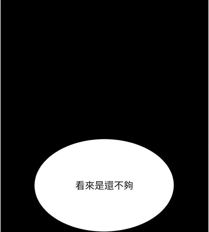 复仇母女丼 第88话-发现就更兴奋