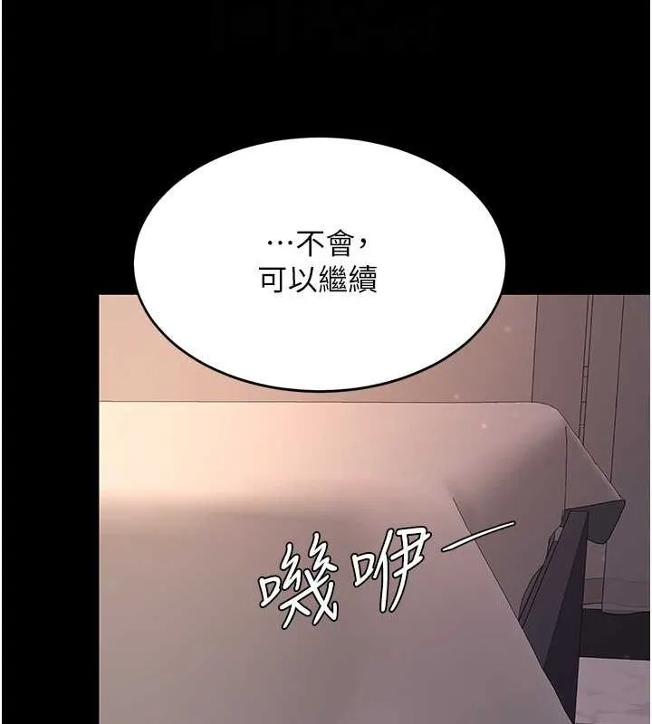 复仇母女丼 第82话-妳跟妳妈一样色