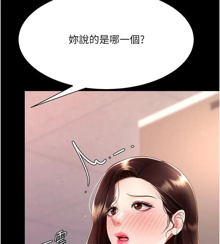 复仇母女丼 第86话-变态组长下空开会