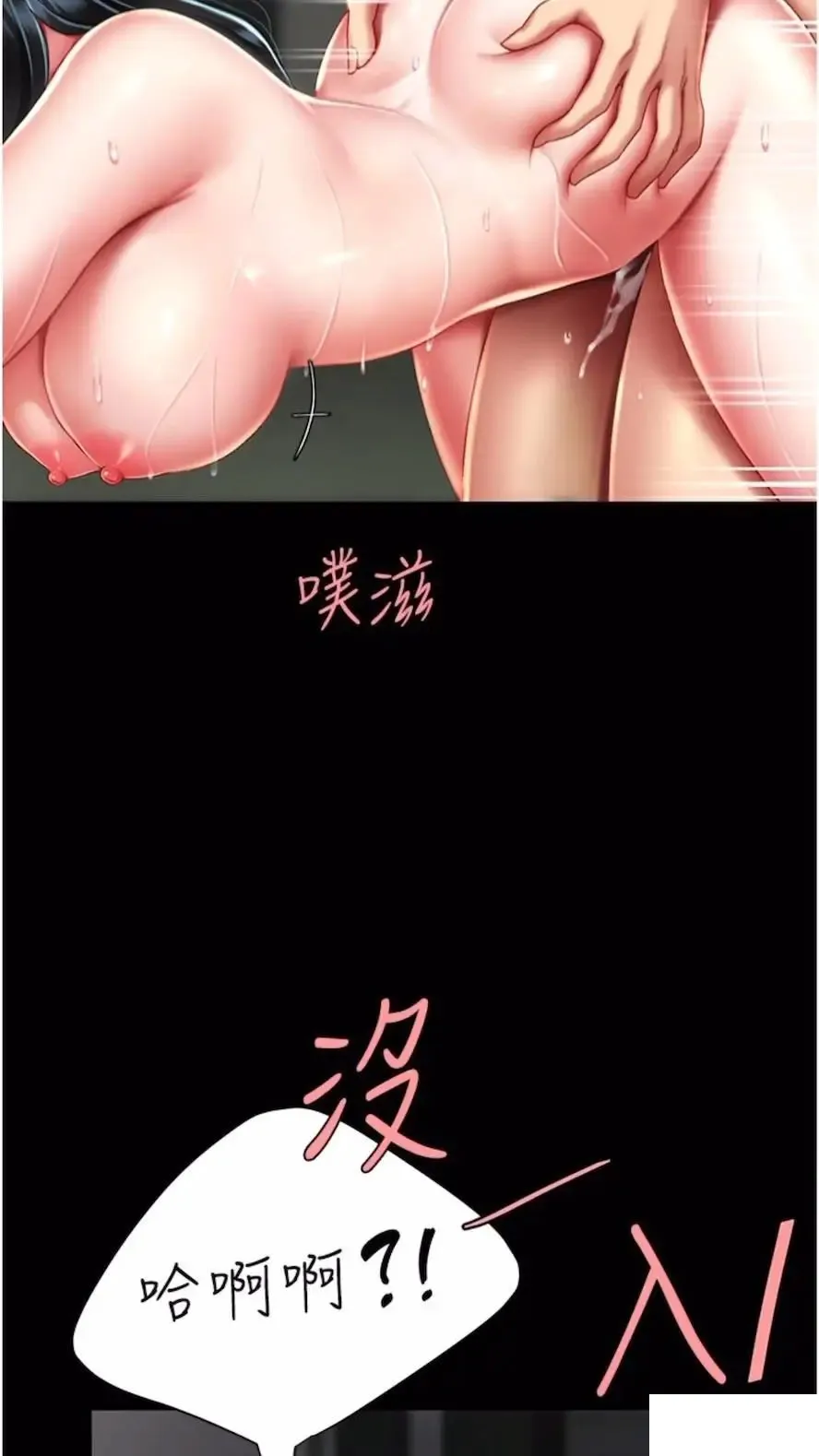 复仇母女丼 第41话