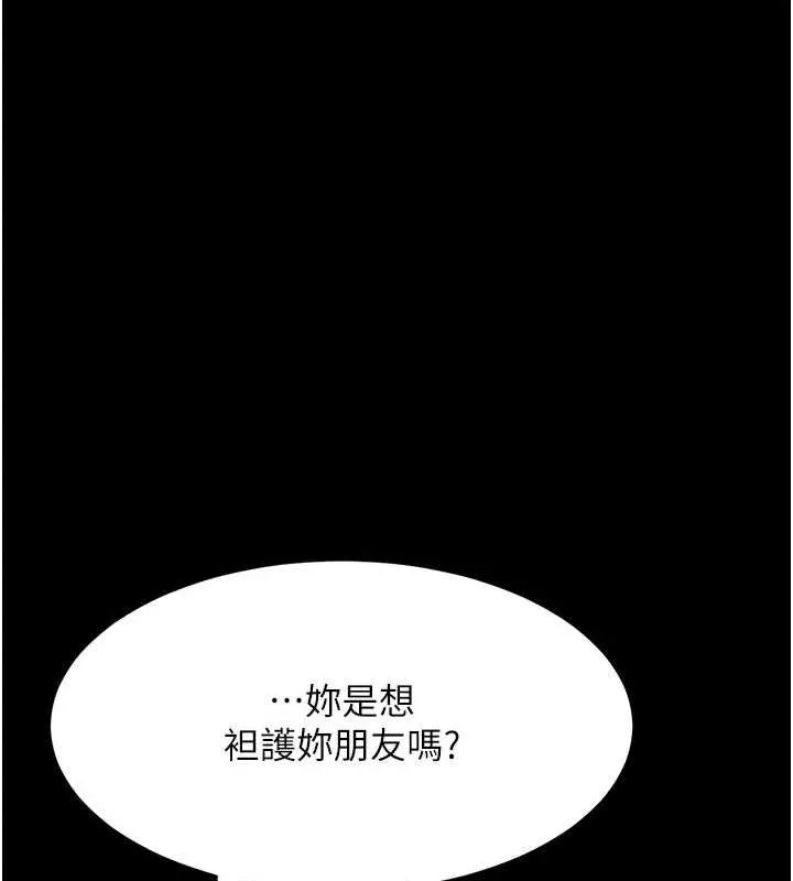 复仇母女丼 第94话-拿密闺蜜换前途