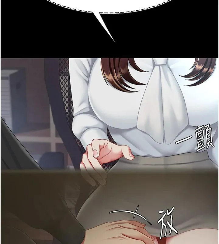 复仇母女丼 第86话-变态组长下空开会