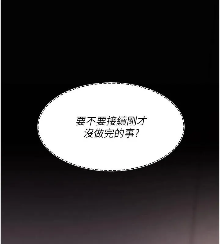 复仇母女丼 第86话-变态组长下空开会