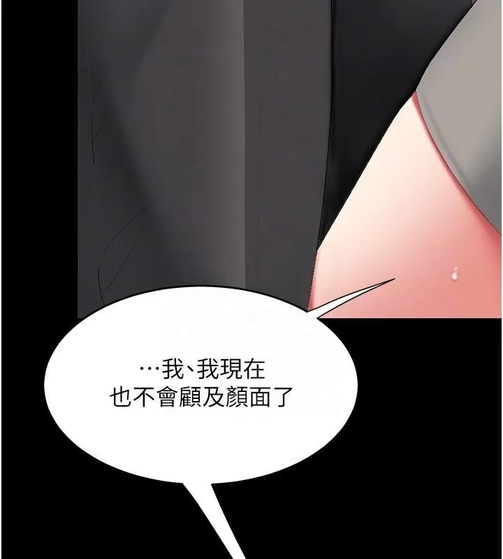 复仇母女丼 第88话-发现就更兴奋