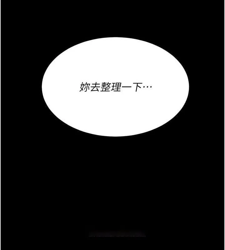 复仇母女丼 第95话-让可荞跌落谷底