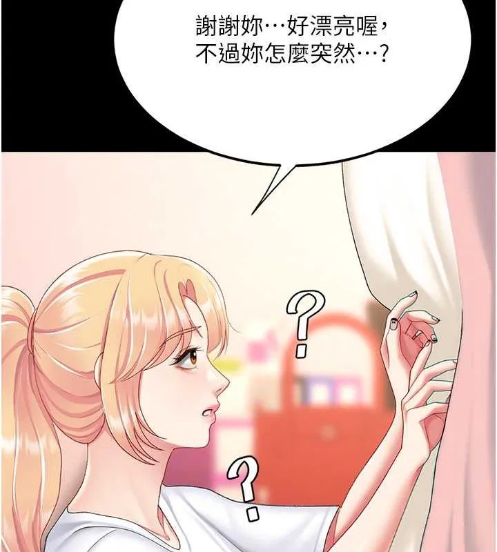复仇母女丼 第79话-妳妹就由我来调教