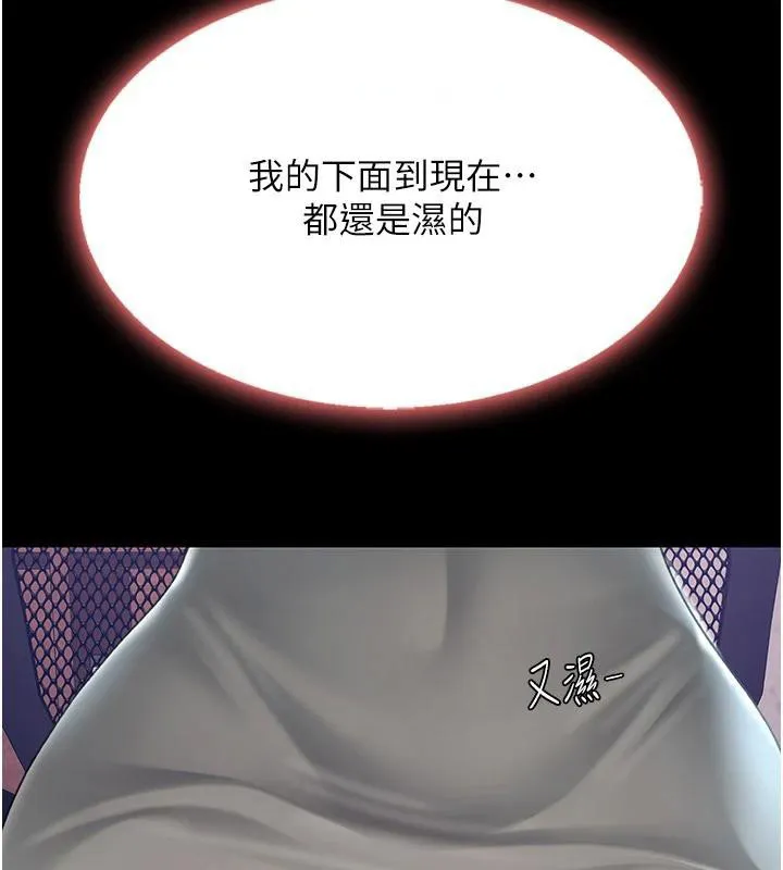复仇母女丼 第86话-变态组长下空开会