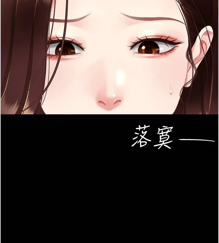 复仇母女丼 第85话-你和我妈是什么关系