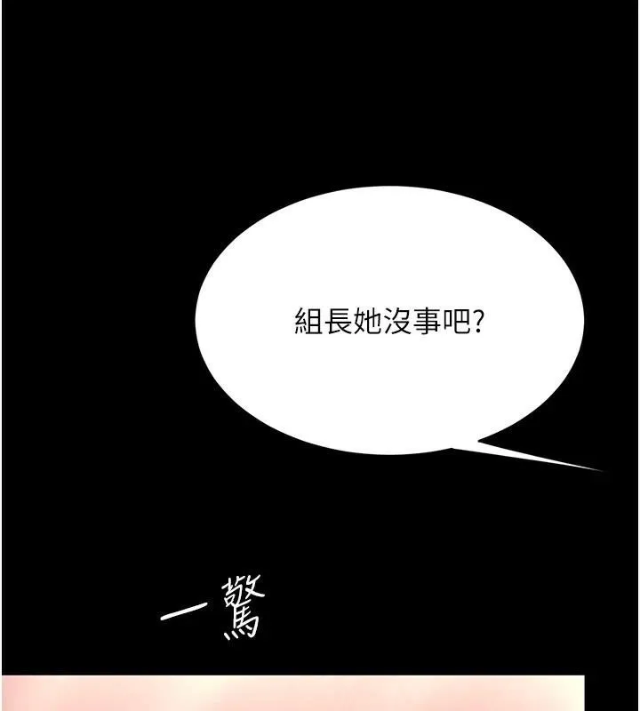 复仇母女丼 第88话-发现就更兴奋