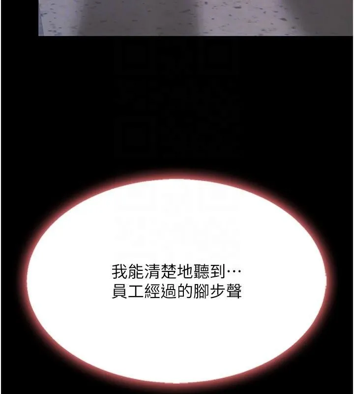 复仇母女丼 第89话-这个周末要见面吗
