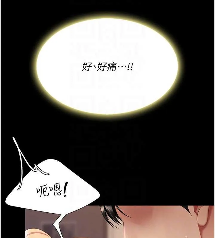 复仇母女丼 第81话-大叔…这会很痛吗…