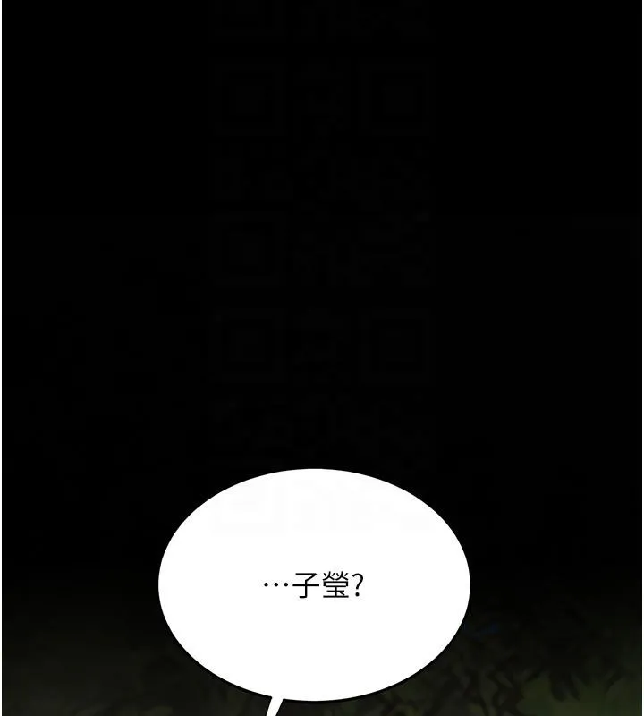复仇母女丼 第78话-她不是我安妮
