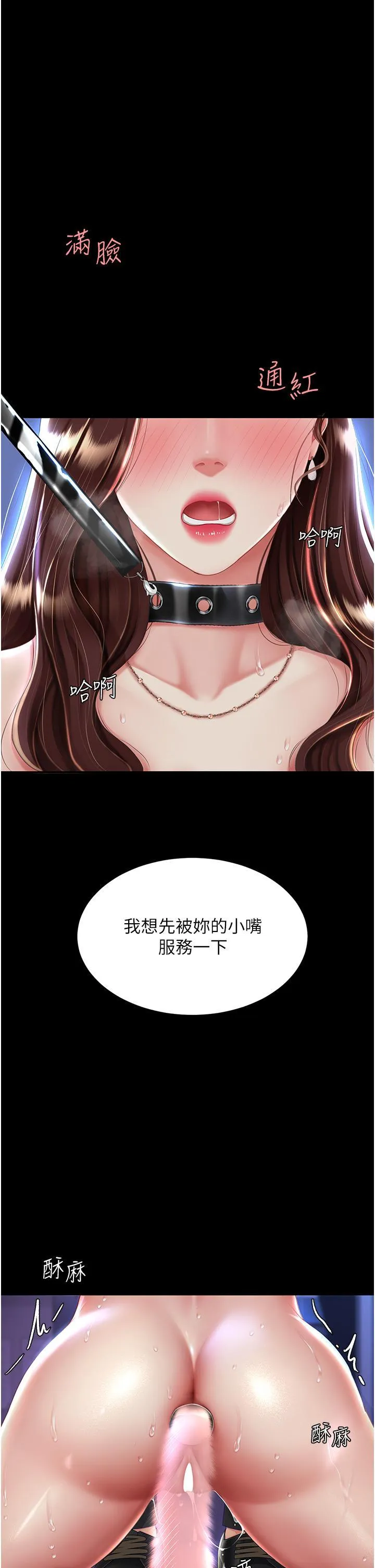 复仇母女丼 第23话 下次约妳女儿一起