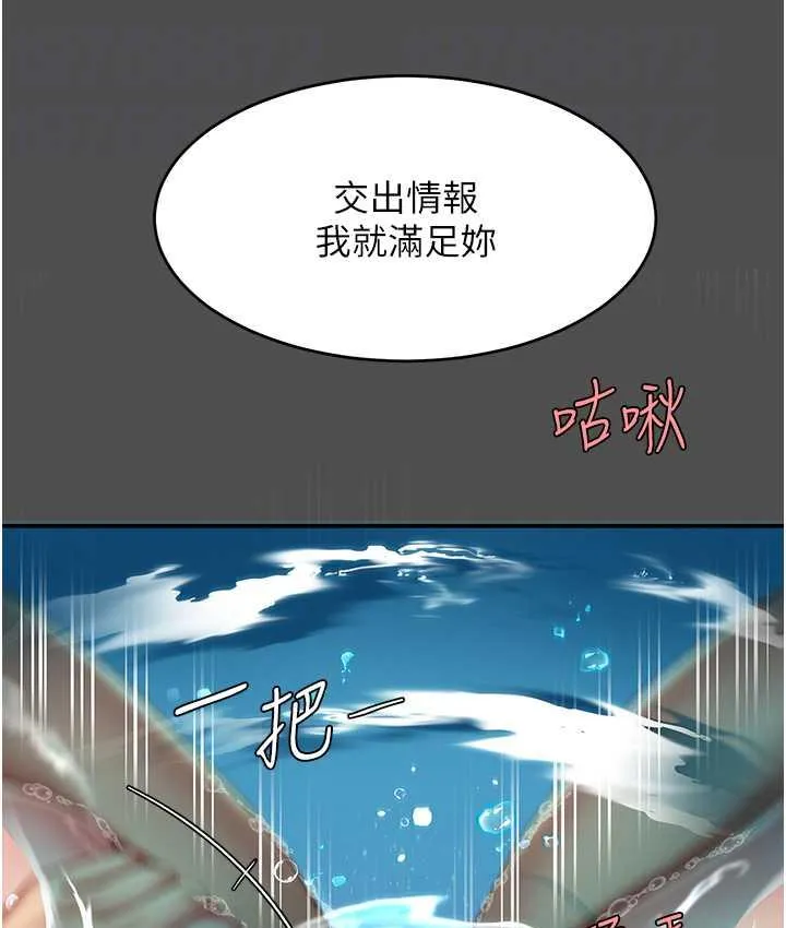 复仇母女丼 第55话-你老公不要，我要