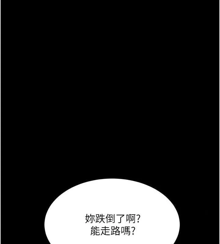 复仇母女丼 第80话-替姐姐还债的乖妹妹
