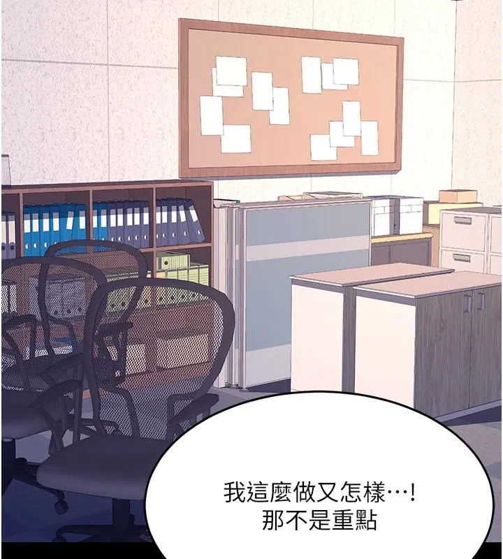 复仇母女丼 第86话-变态组长下空开会
