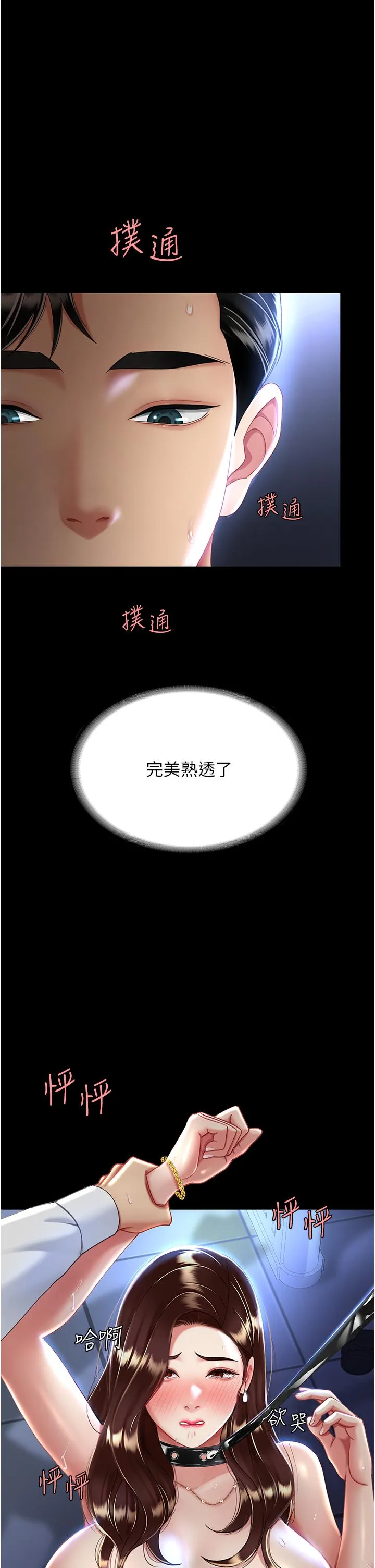 复仇母女丼 第22话-流了满地口水的母狗