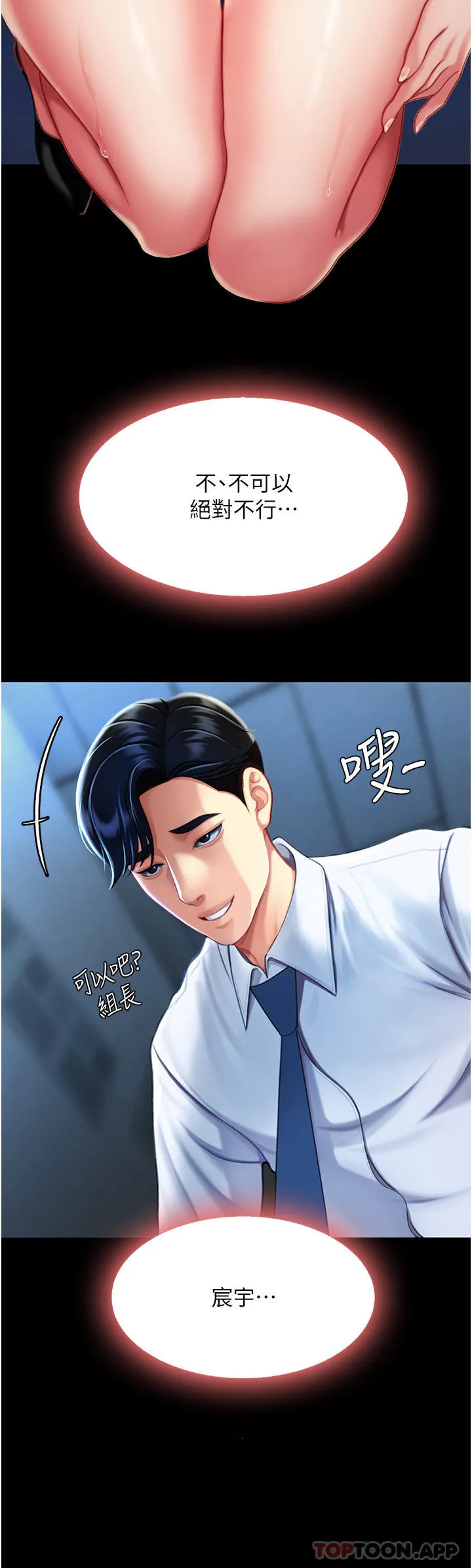 复仇母女丼 第3话-令老二勃发的肉感胴体