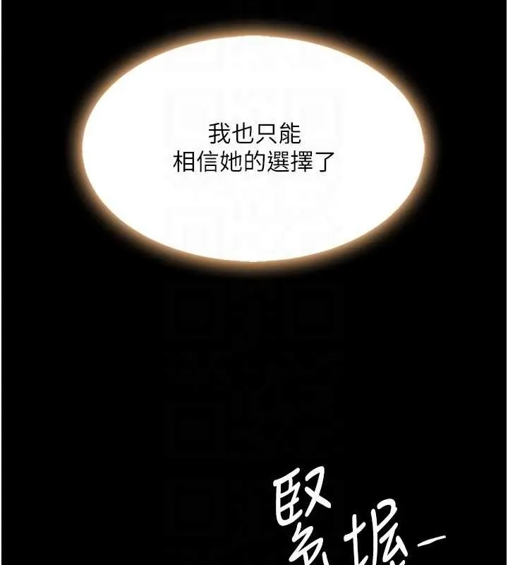 复仇母女丼 第80话-替姐姐还债的乖妹妹