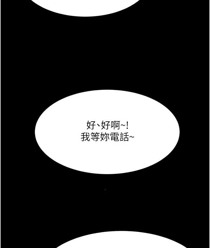 复仇母女丼 第49话-別害羞，腿再张开一点