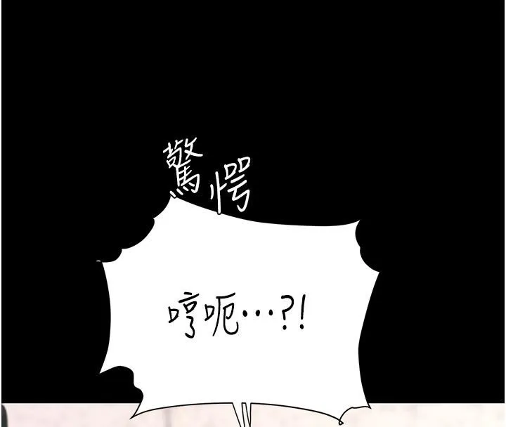 复仇母女丼 第86话-变态组长下空开会