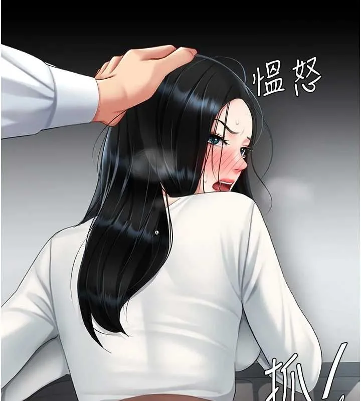 复仇母女丼 第94话-拿密闺蜜换前途