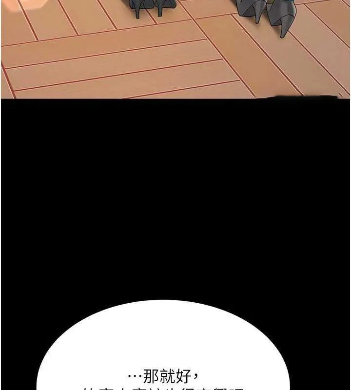复仇母女丼 第95话-让可荞跌落谷底
