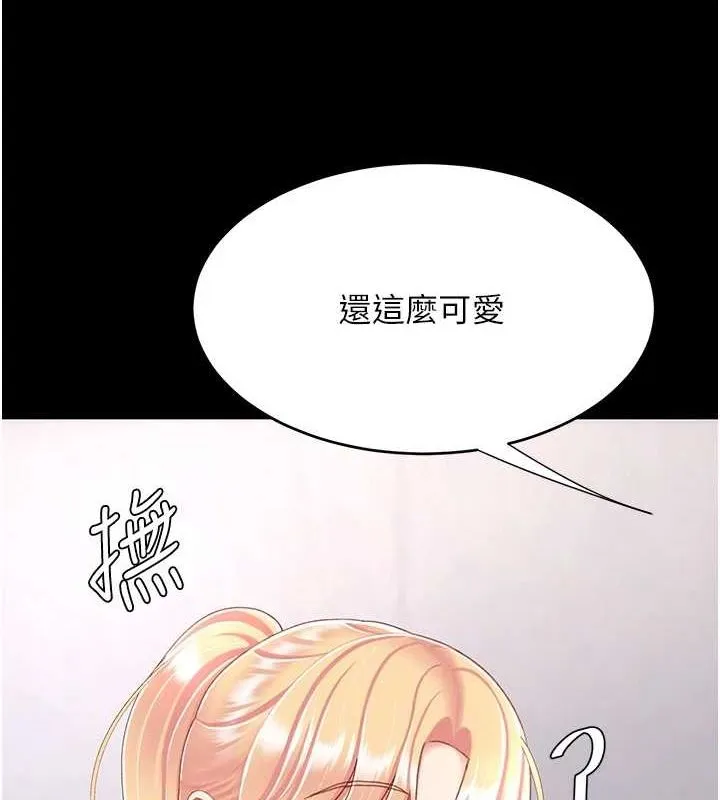 复仇母女丼 第91话-被大叔的精液喂饱了