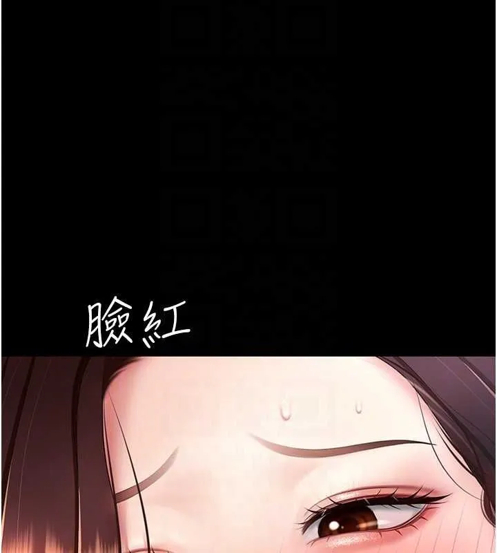 复仇母女丼 第87话-会议中失禁