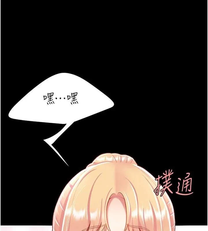 复仇母女丼 第90话-美味的小女儿