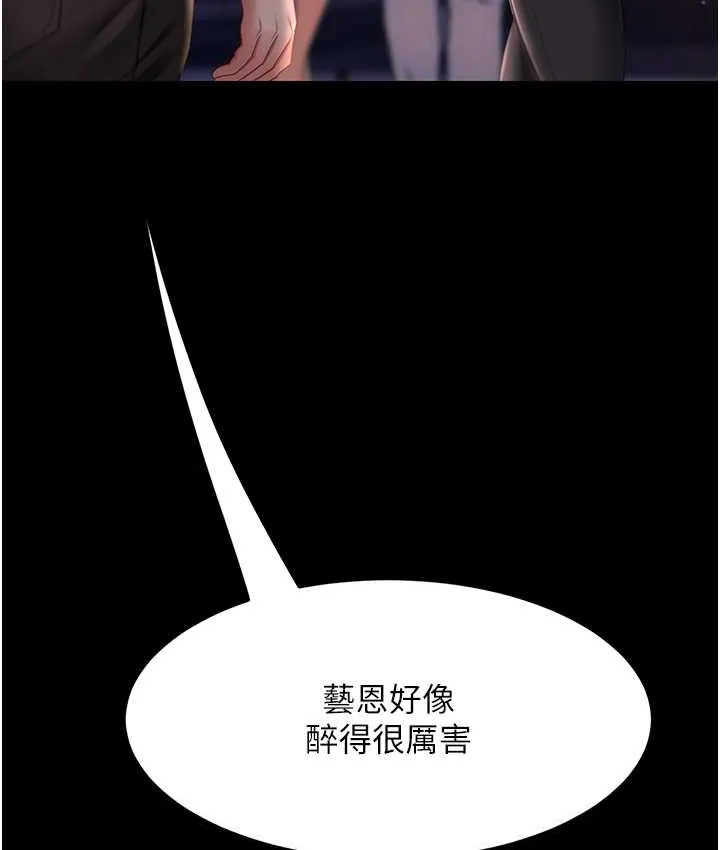 复仇母女丼 第49话-別害羞，腿再张开一点