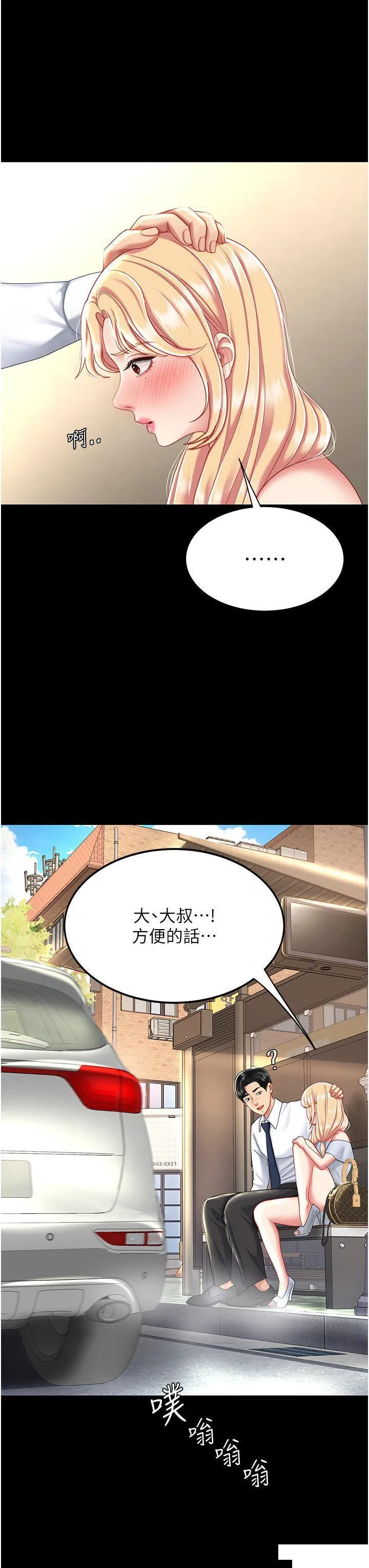 复仇母女丼 第26话 宸宇…快插进来!