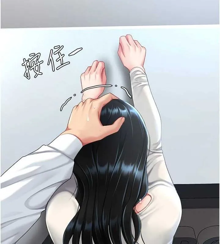 复仇母女丼 第94话-拿密闺蜜换前途