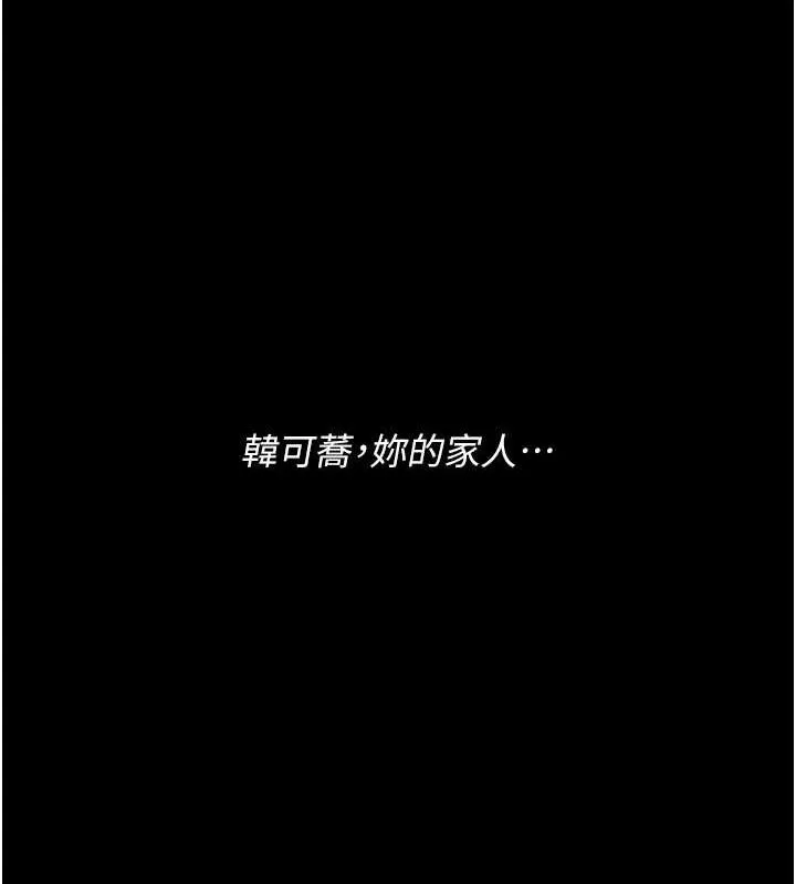 复仇母女丼 第81话-大叔…这会很痛吗…