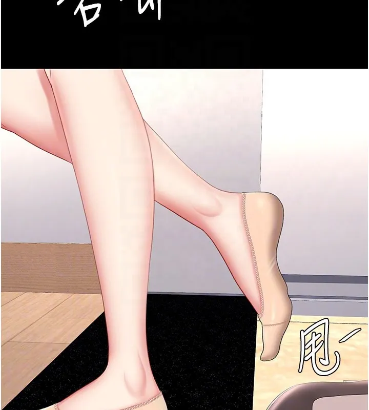 复仇母女丼 第85话-你和我妈是什么关系
