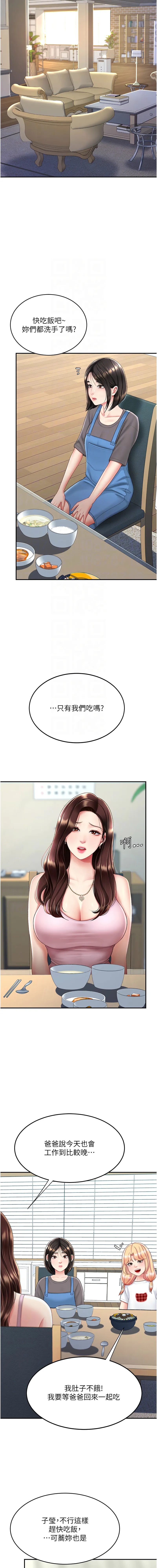 复仇母女丼 第74话