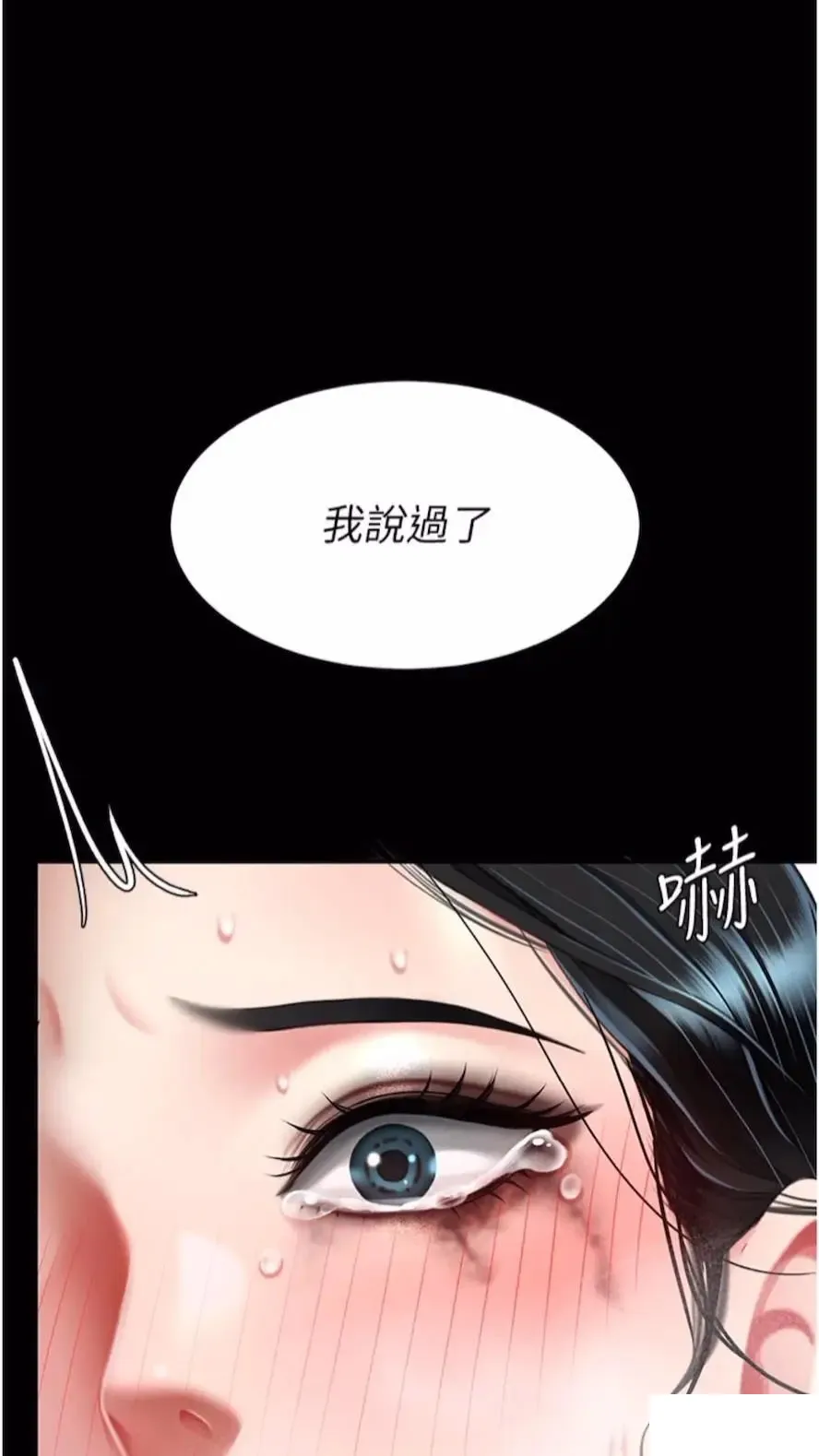 复仇母女丼 第41话