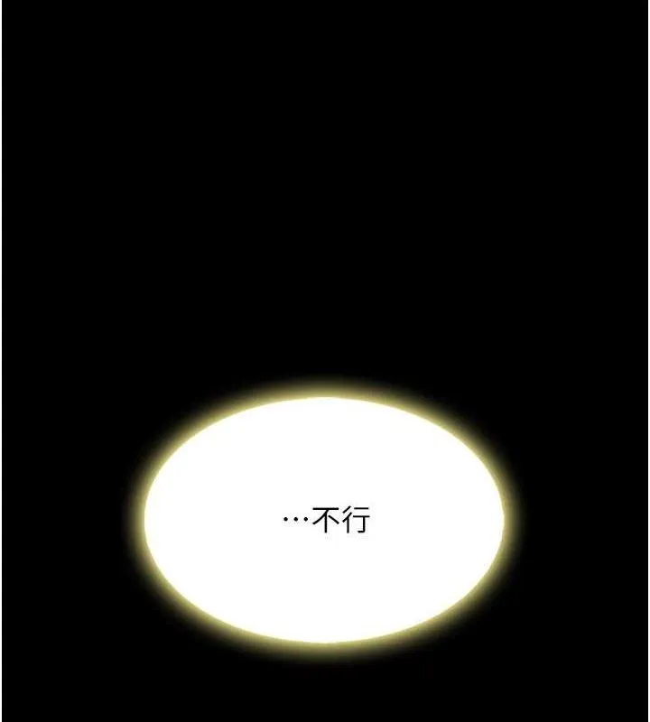 复仇母女丼 第80话-替姐姐还债的乖妹妹