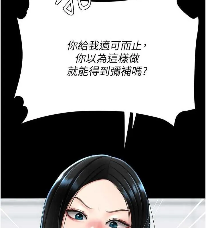 复仇母女丼 第93话-在职场被公然体罚