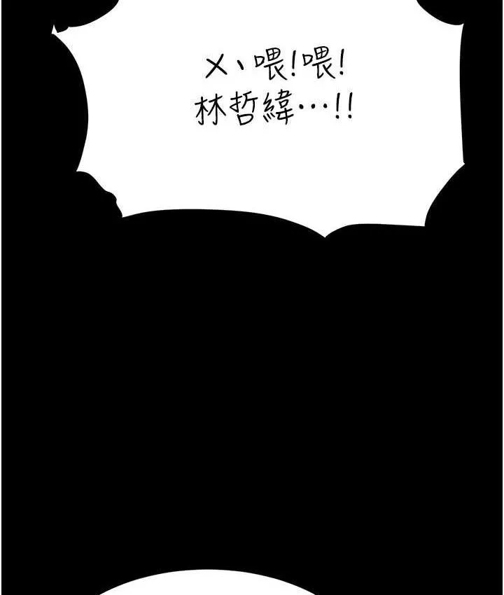 复仇母女丼 第51话-紧度插起來肛肛好