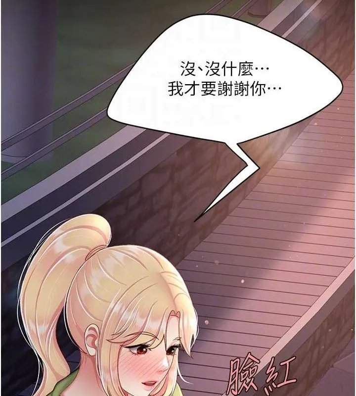 复仇母女丼 第80话-替姐姐还债的乖妹妹