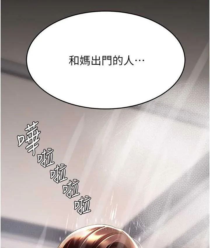 复仇母女丼 第49话-別害羞，腿再张开一点