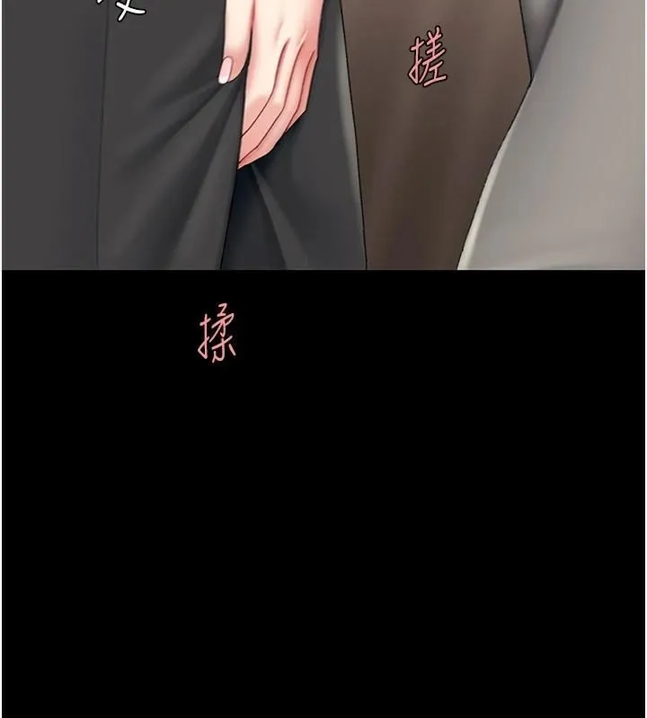 复仇母女丼 第88话-发现就更兴奋