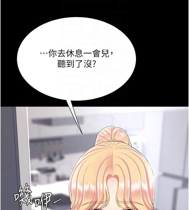 复仇母女丼 第90话-美味的小女儿