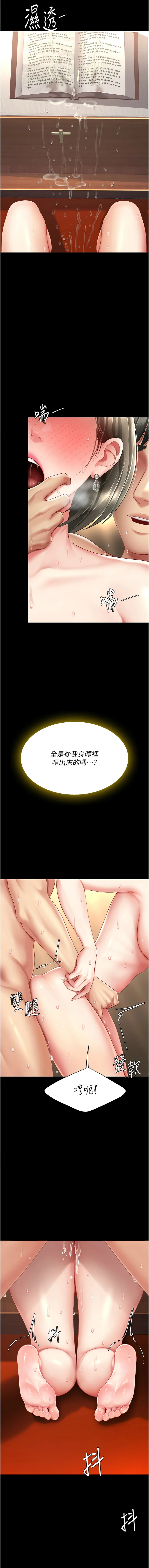 复仇母女丼 第73话