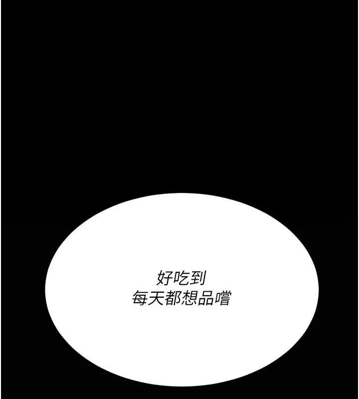 复仇母女丼 第91话-被大叔的精液喂饱了